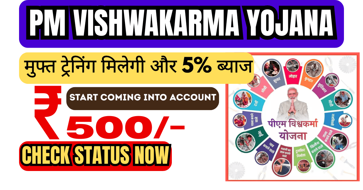 PM VISHWAKARMA YOJANA