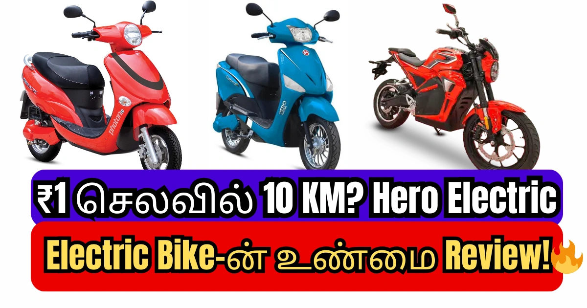 hero electric bikes 2026 review tamil